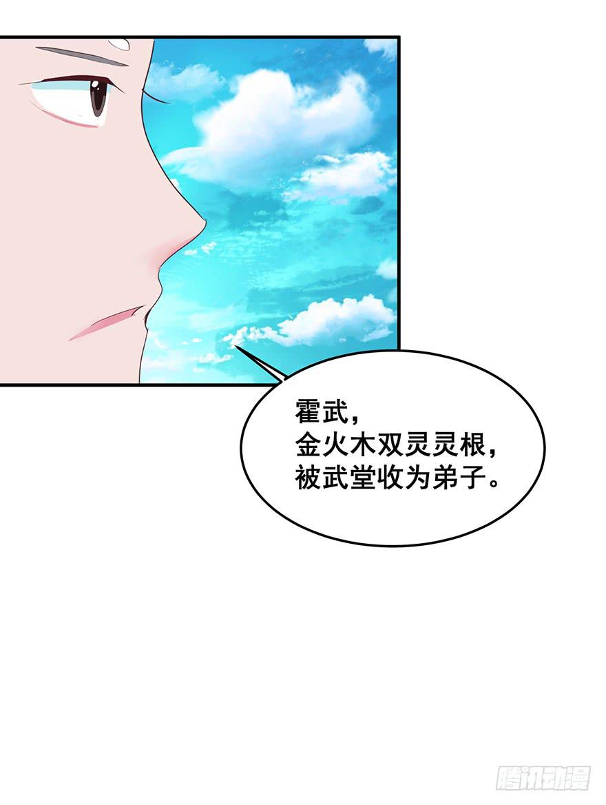 虚拟梦境2(1/2)-第92话