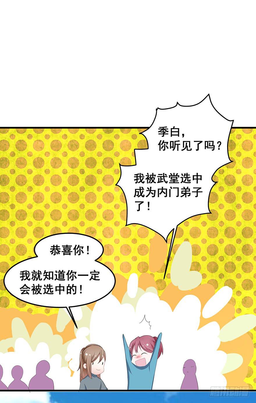 虚拟梦境2(1/2)-第92话