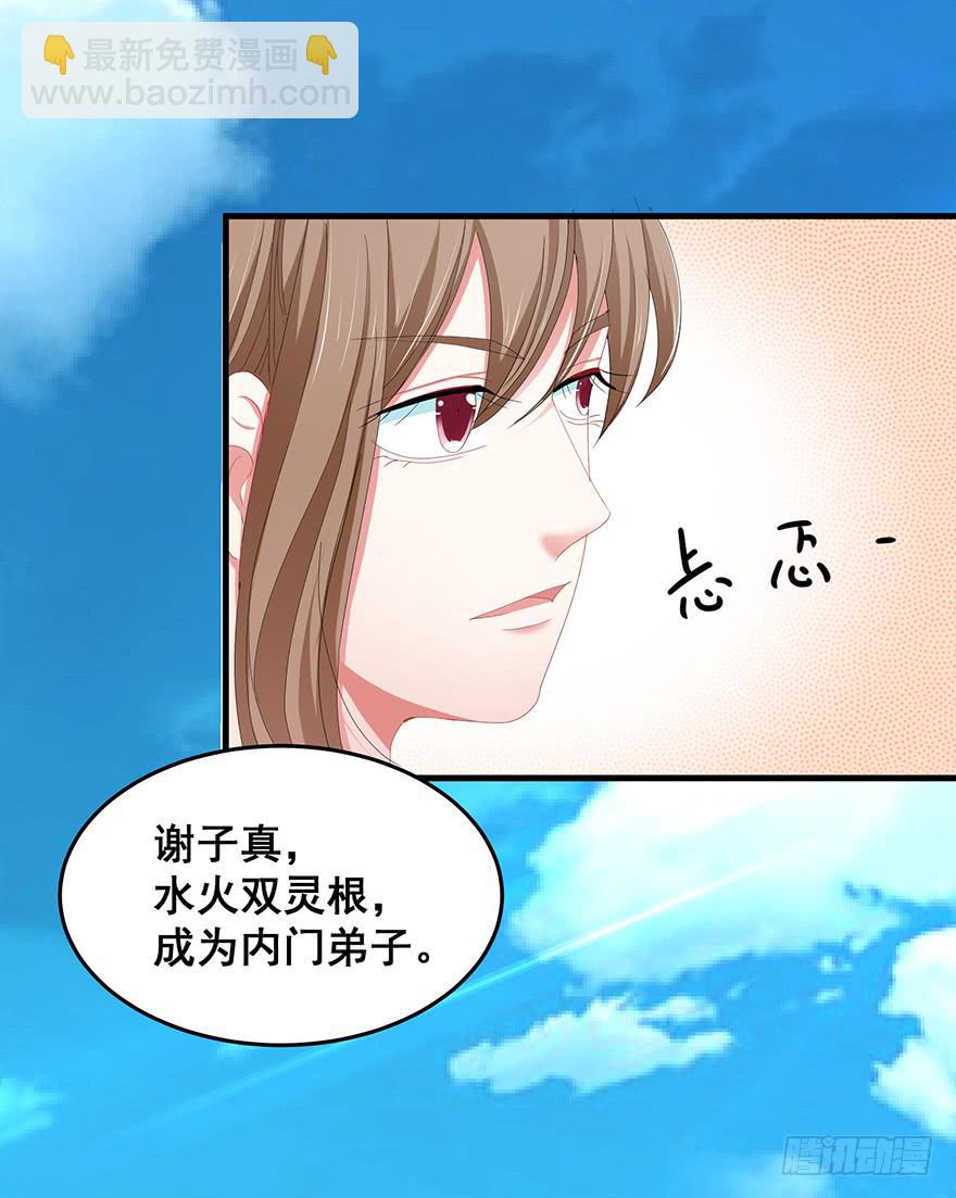 虚拟梦境2(1/2)-第92话