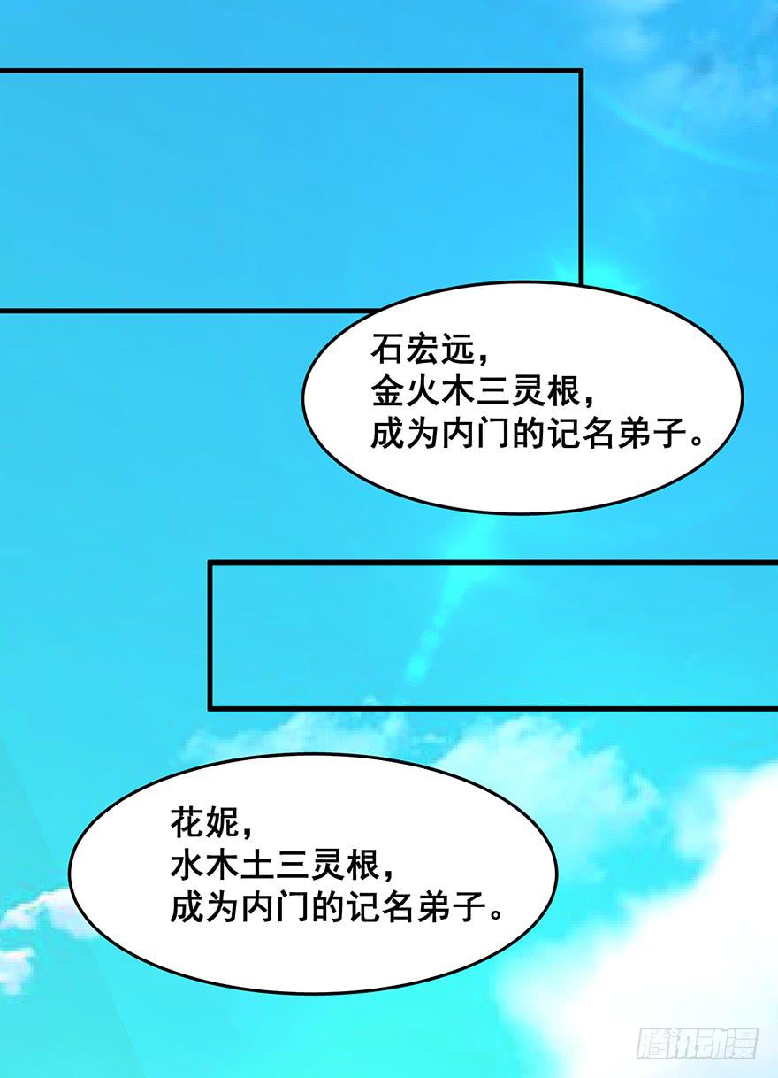 虚拟梦境2(1/2)-第92话