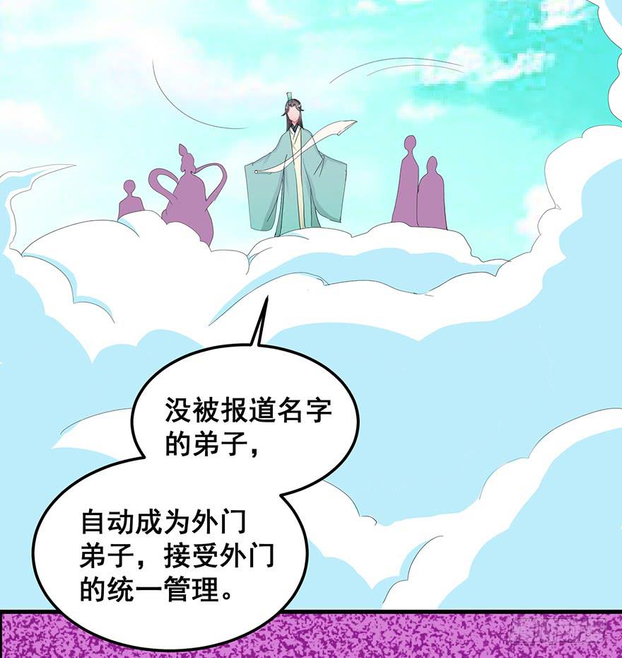 虚拟梦境2(1/2)-第92话