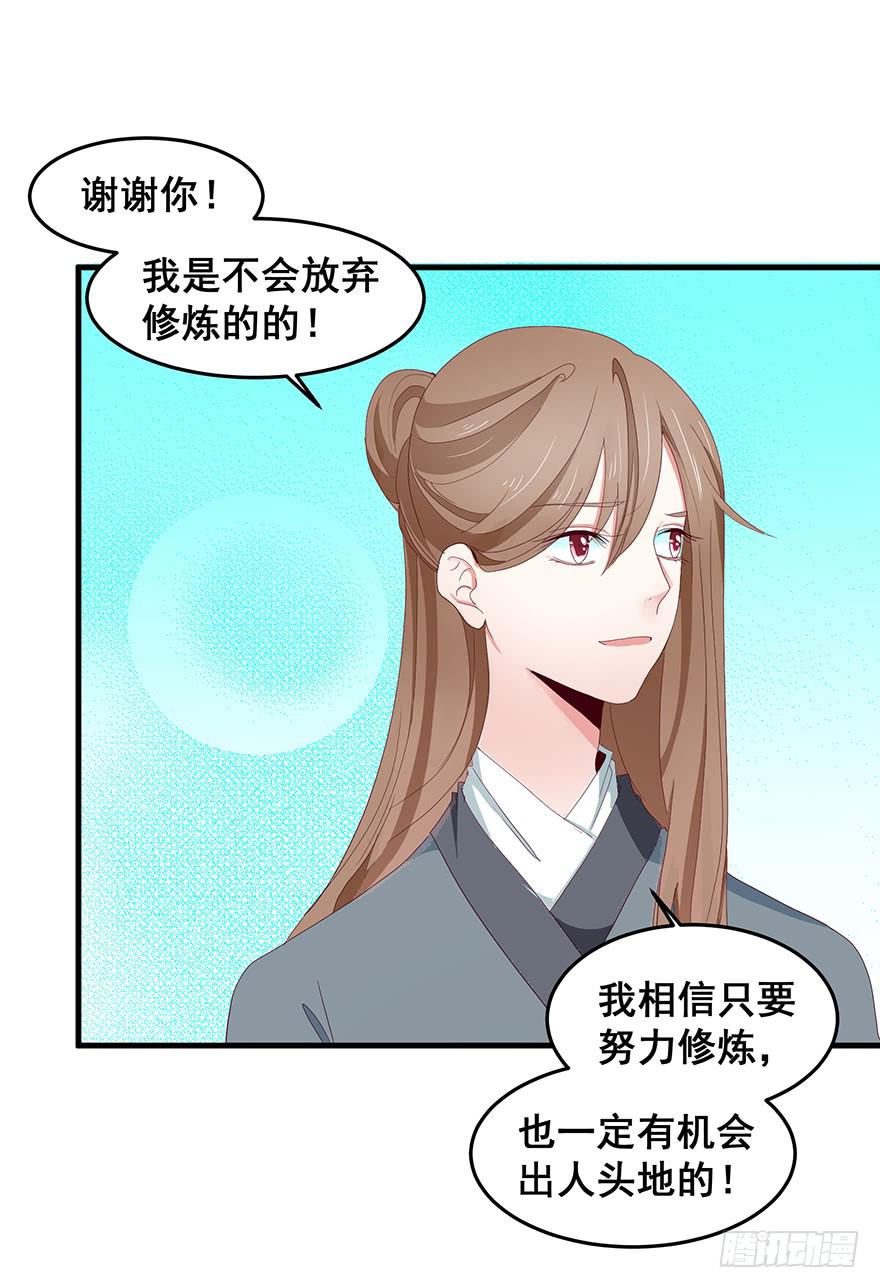 虚拟梦境2(1/2)-第92话