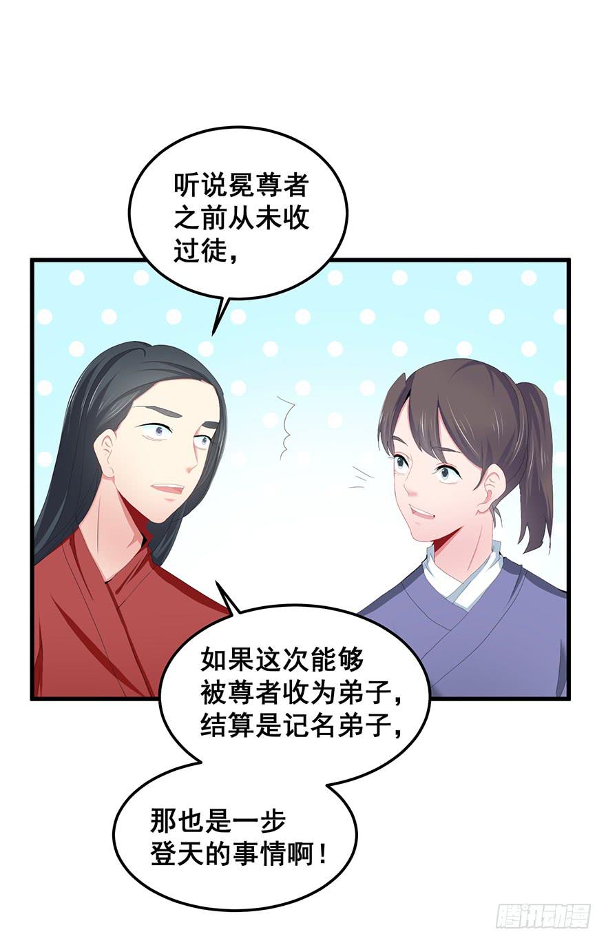 虚拟梦境2(1/2)-第92话