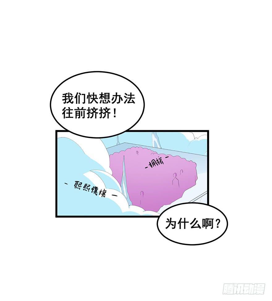 虚拟梦境2(1/2)-第92话