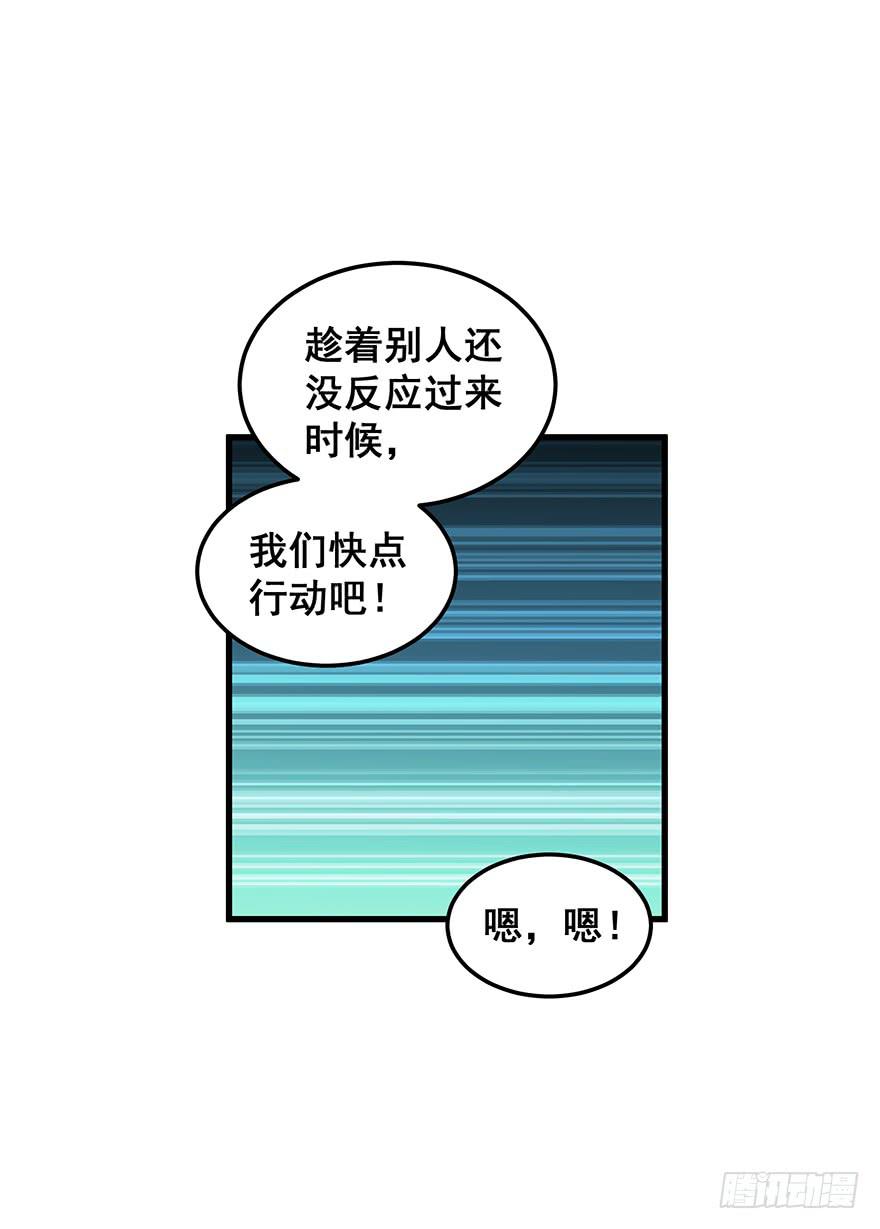 虚拟梦境2(1/2)-第92话