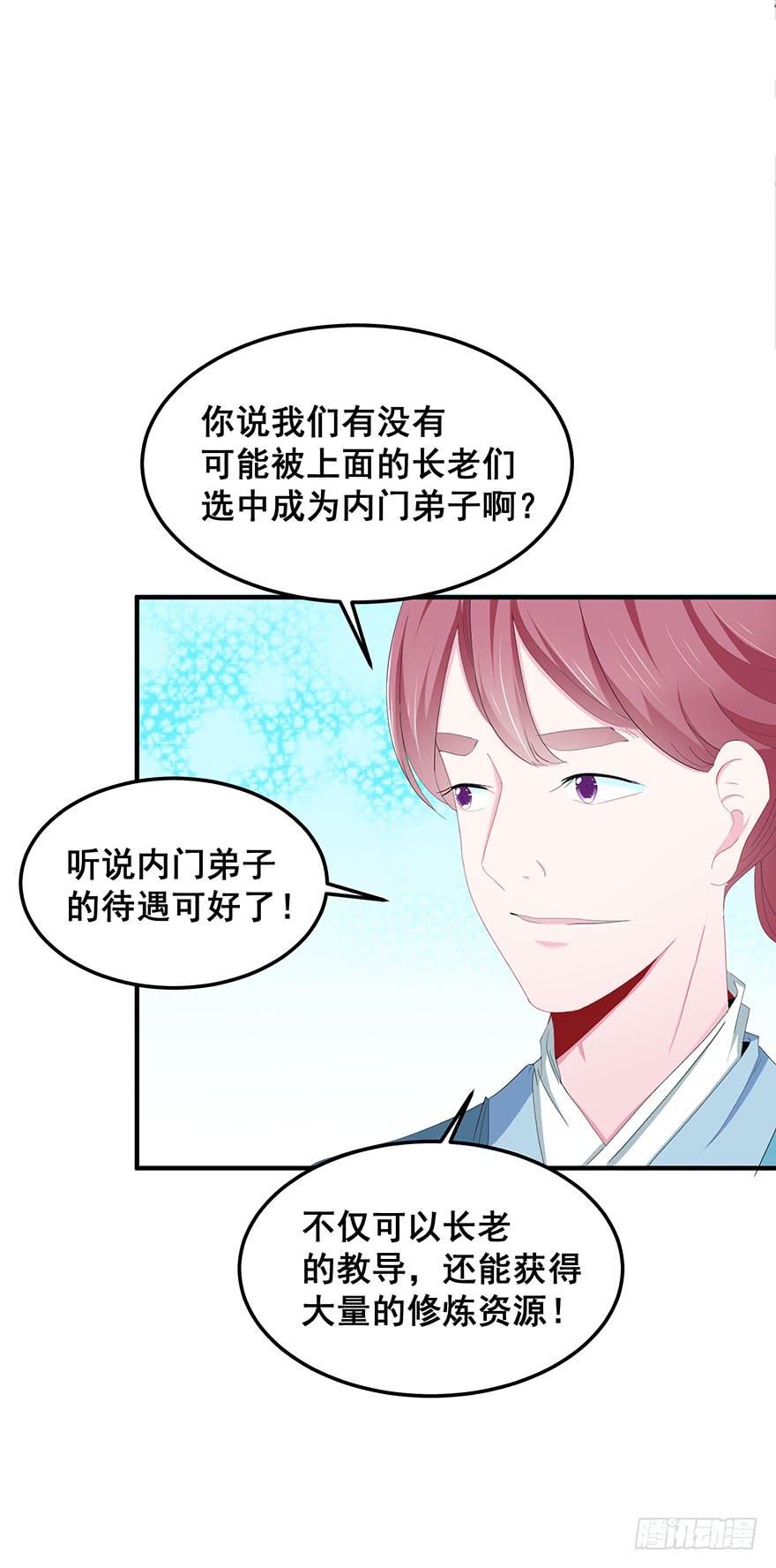 虚拟梦境2(1/2)-第92话