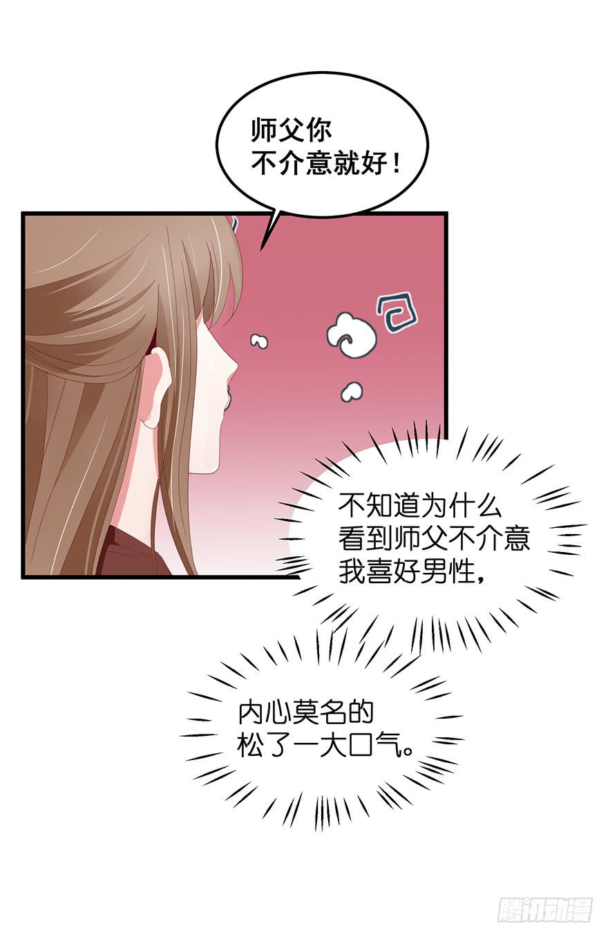 虚拟梦境4(1/2)-第94话