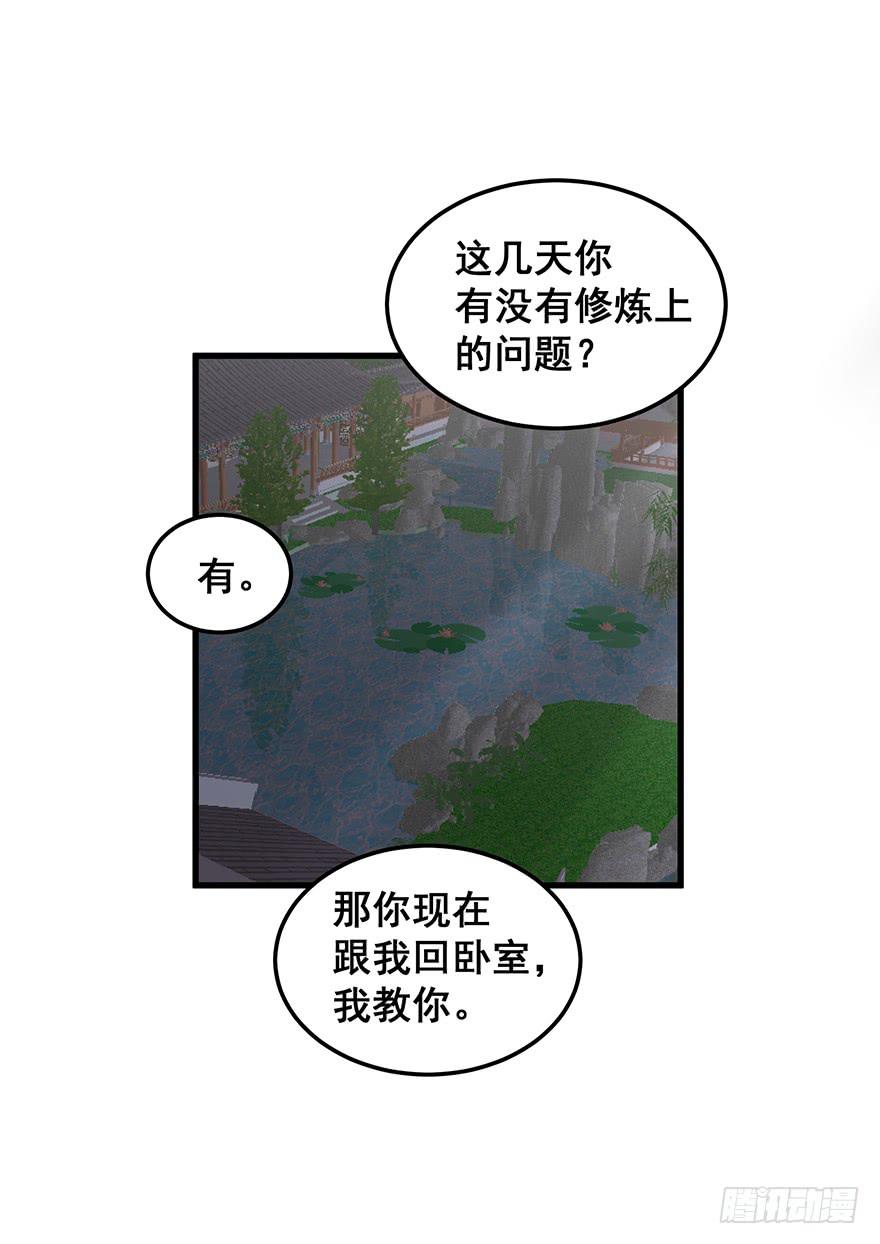 虚拟梦境4(1/2)-第94话