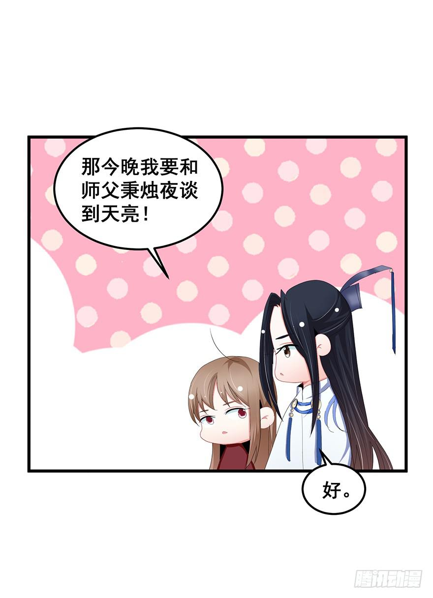虚拟梦境4(1/2)-第94话
