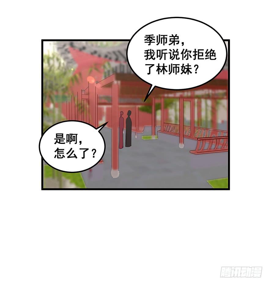 虚拟梦境4(1/2)-第94话