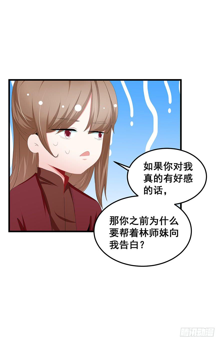 虚拟梦境4(1/2)-第94话