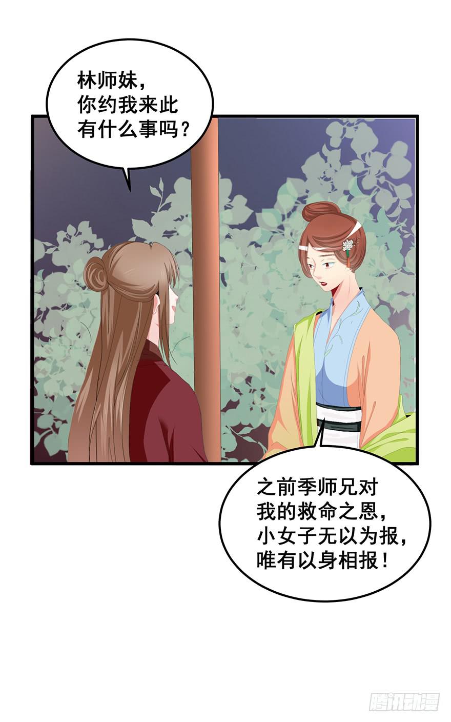 虚拟梦境4(1/2)-第94话