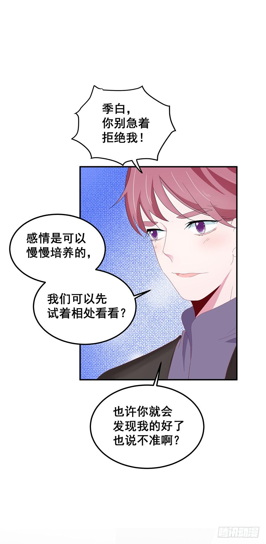 虚拟梦境4(1/2)-第94话