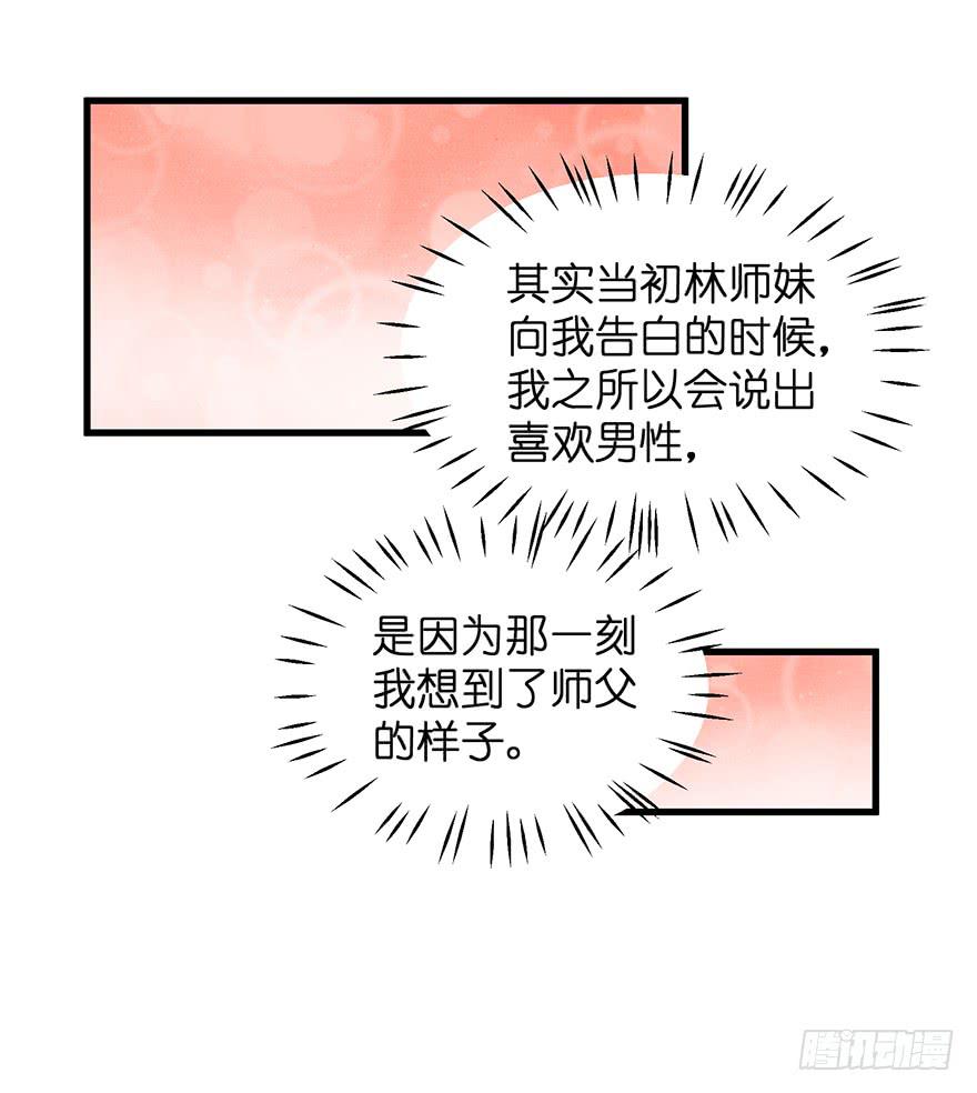 虚拟梦境4(1/2)-第94话