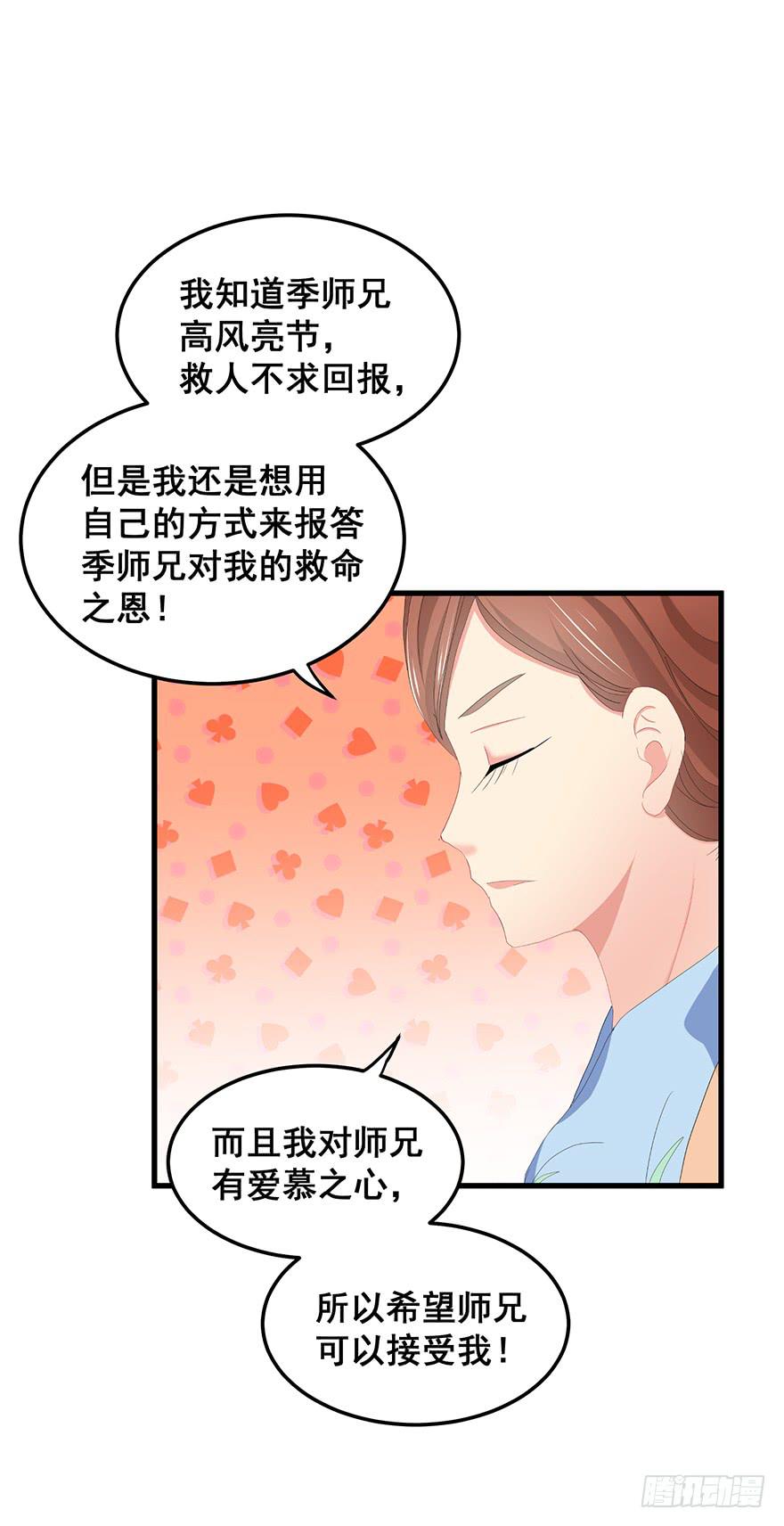 虚拟梦境4(1/2)-第94话