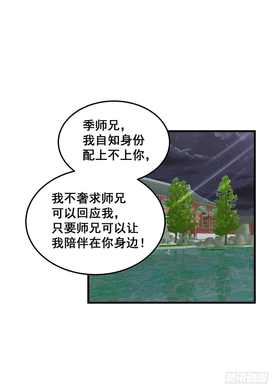 虚拟梦境4(1/2)-第94话