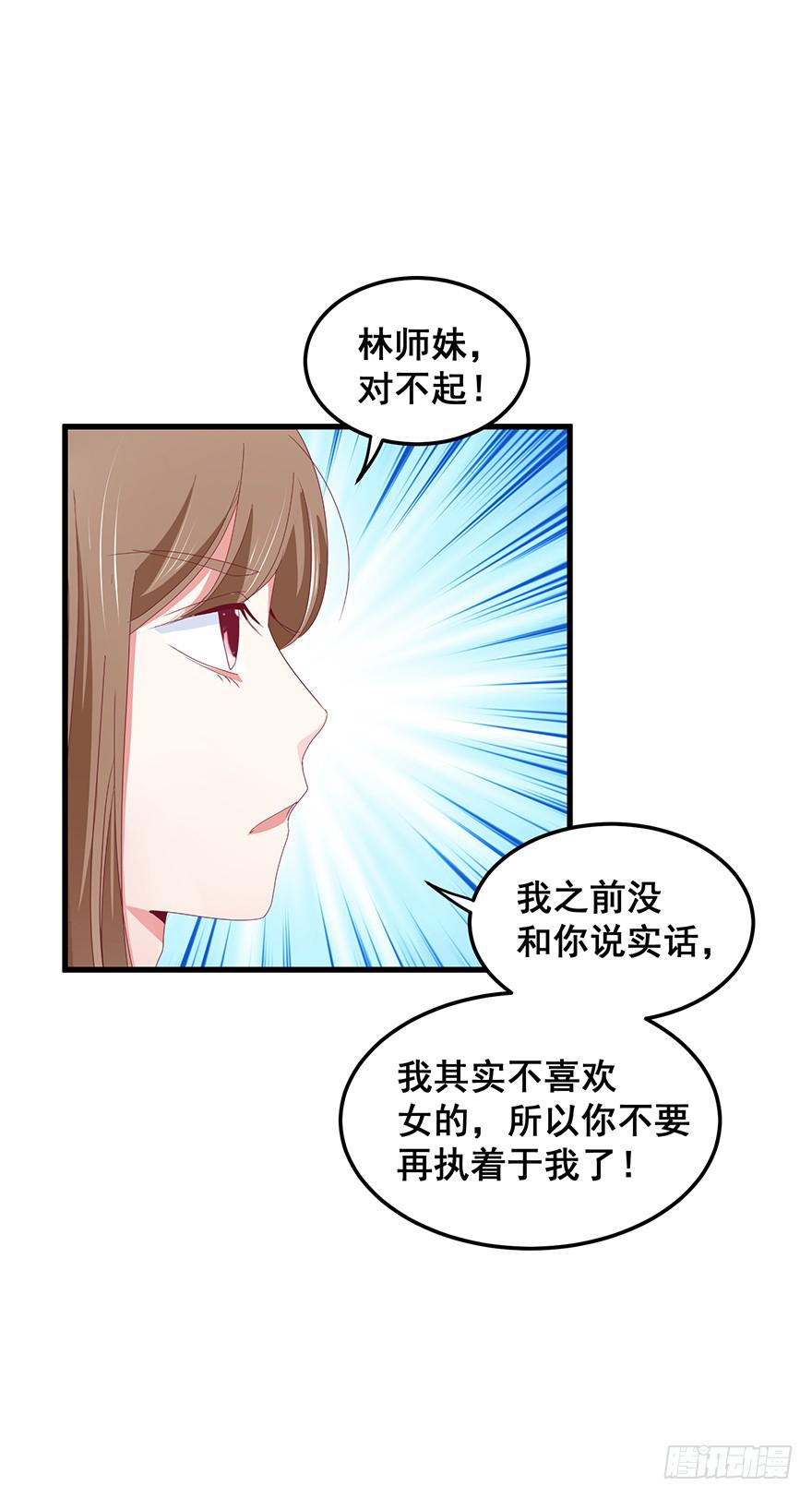 虚拟梦境4(1/2)-第94话