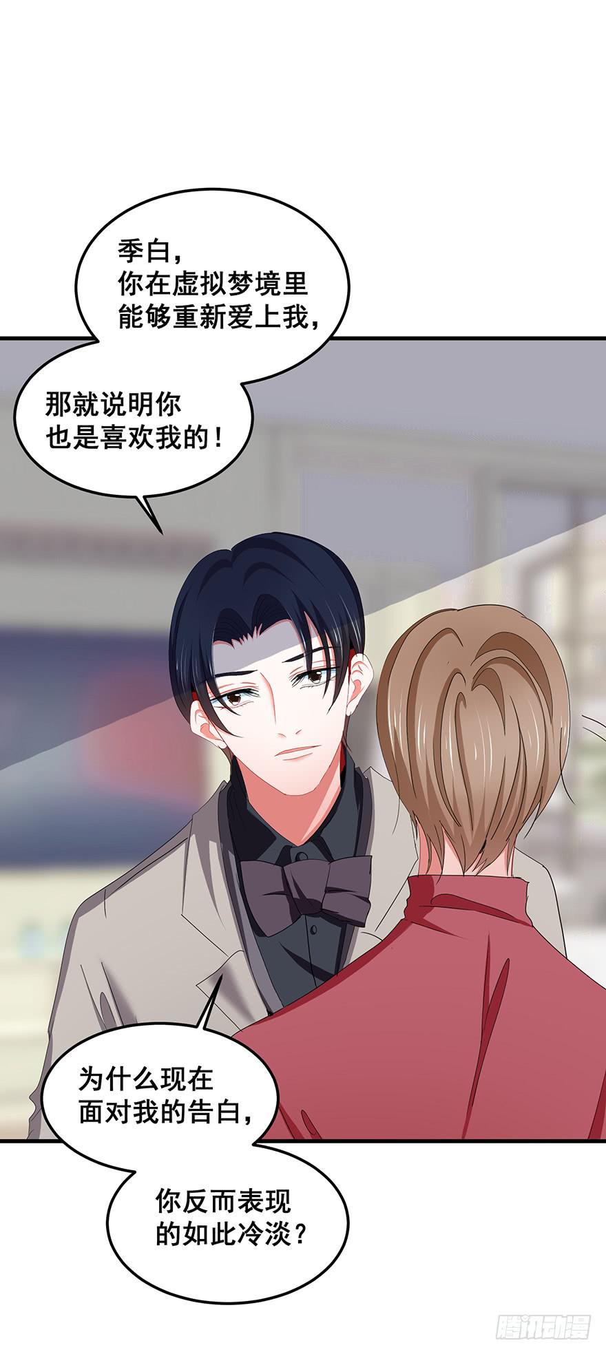 现实世界完-第96话