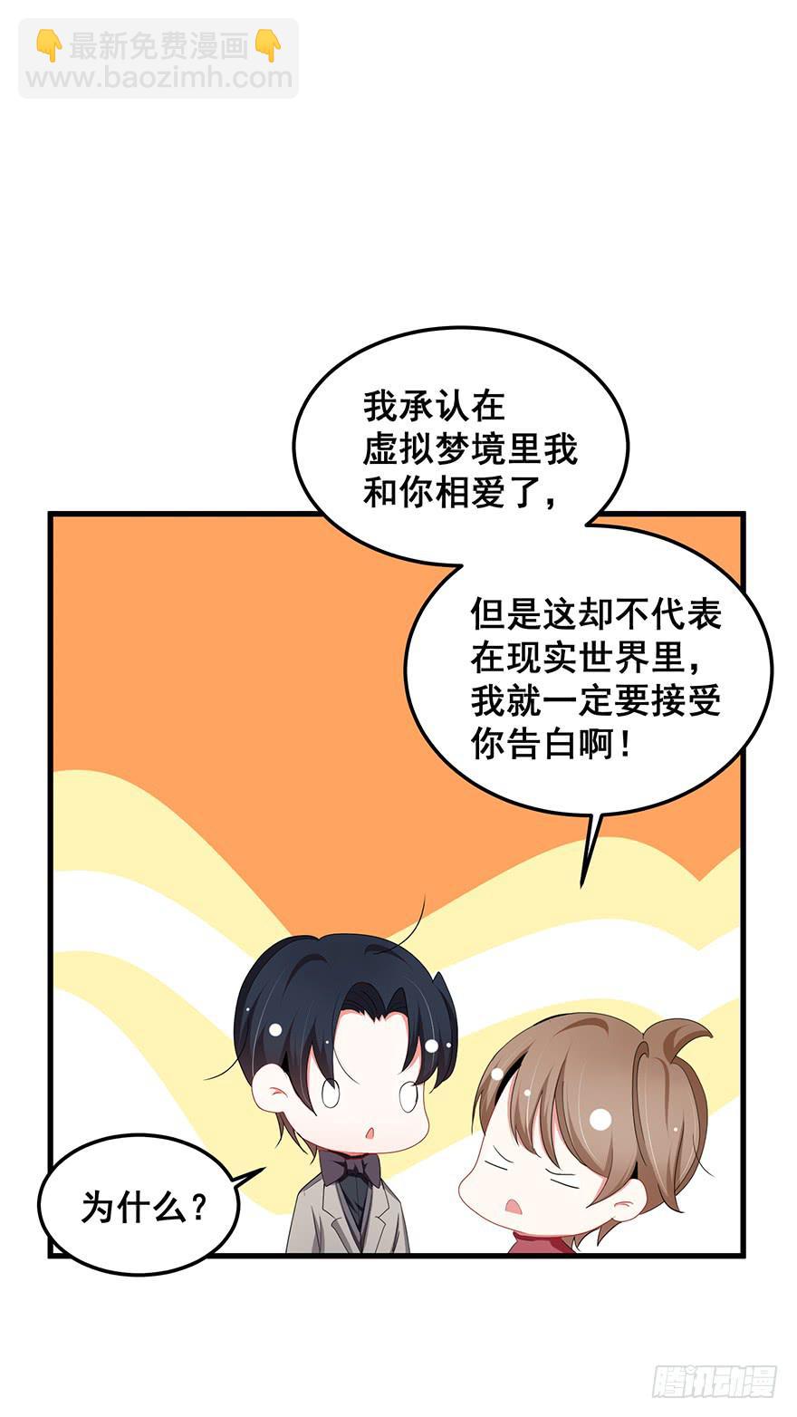 现实世界完-第96话