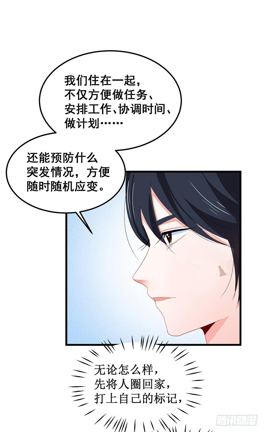 现实世界完-第96话