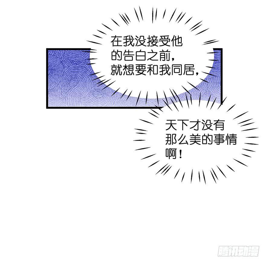 现实世界完-第96话