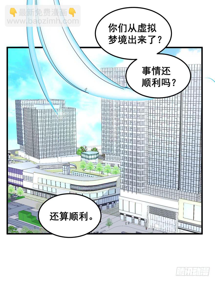 现实世界完-第96话
