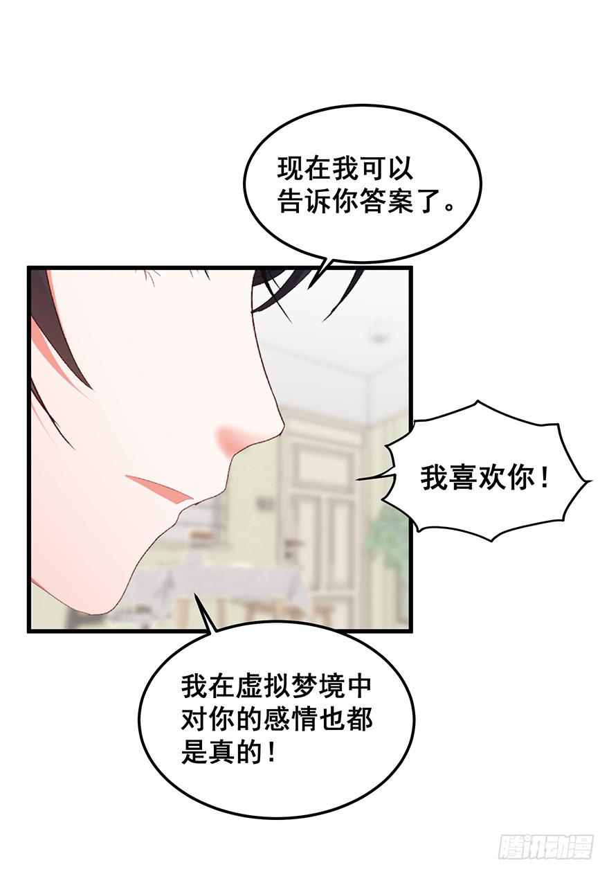 现实世界完-第96话