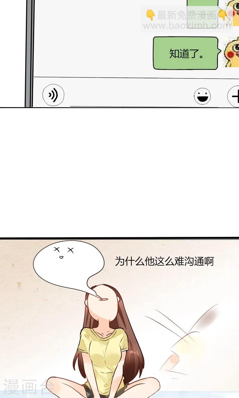 第2话 天啦噜！面试来了-第2话