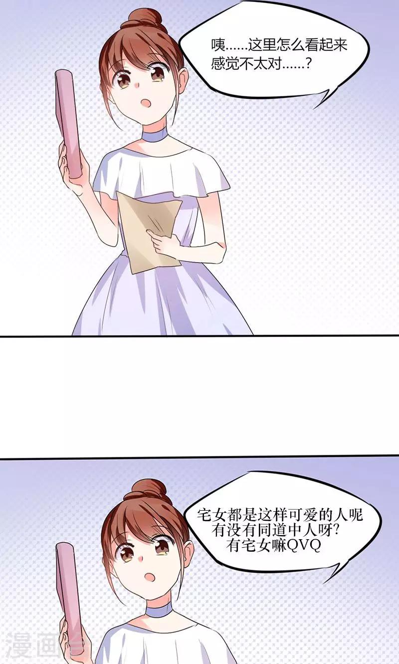 第12话 原来是他！-第12话