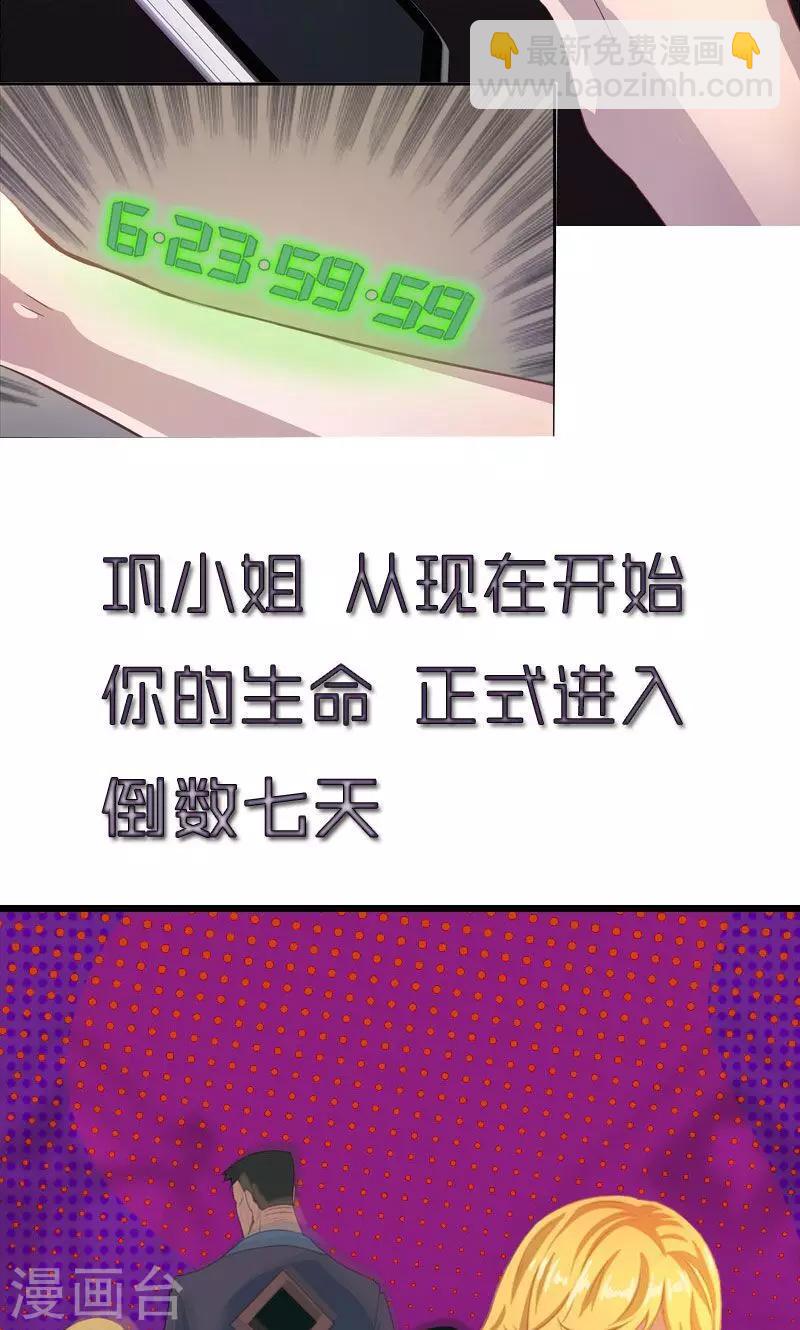 第12话 原来是他！-第12话