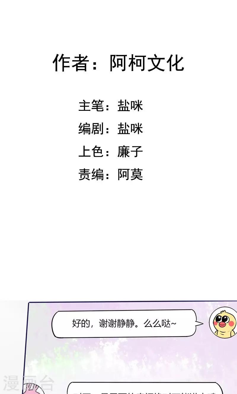 第12话 原来是他！-第12话