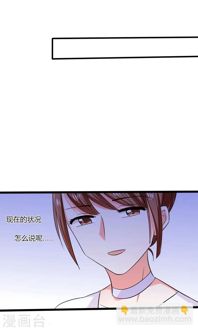 第14话 多棒的同人素材呐！-第14话