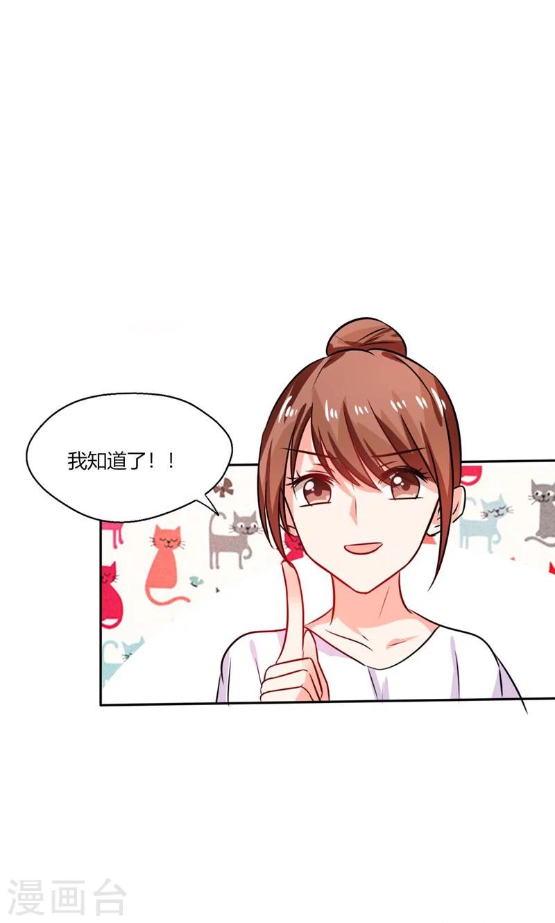 第16话 宅女的活力-第16话