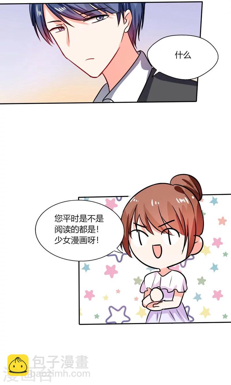 第16话 宅女的活力-第16话