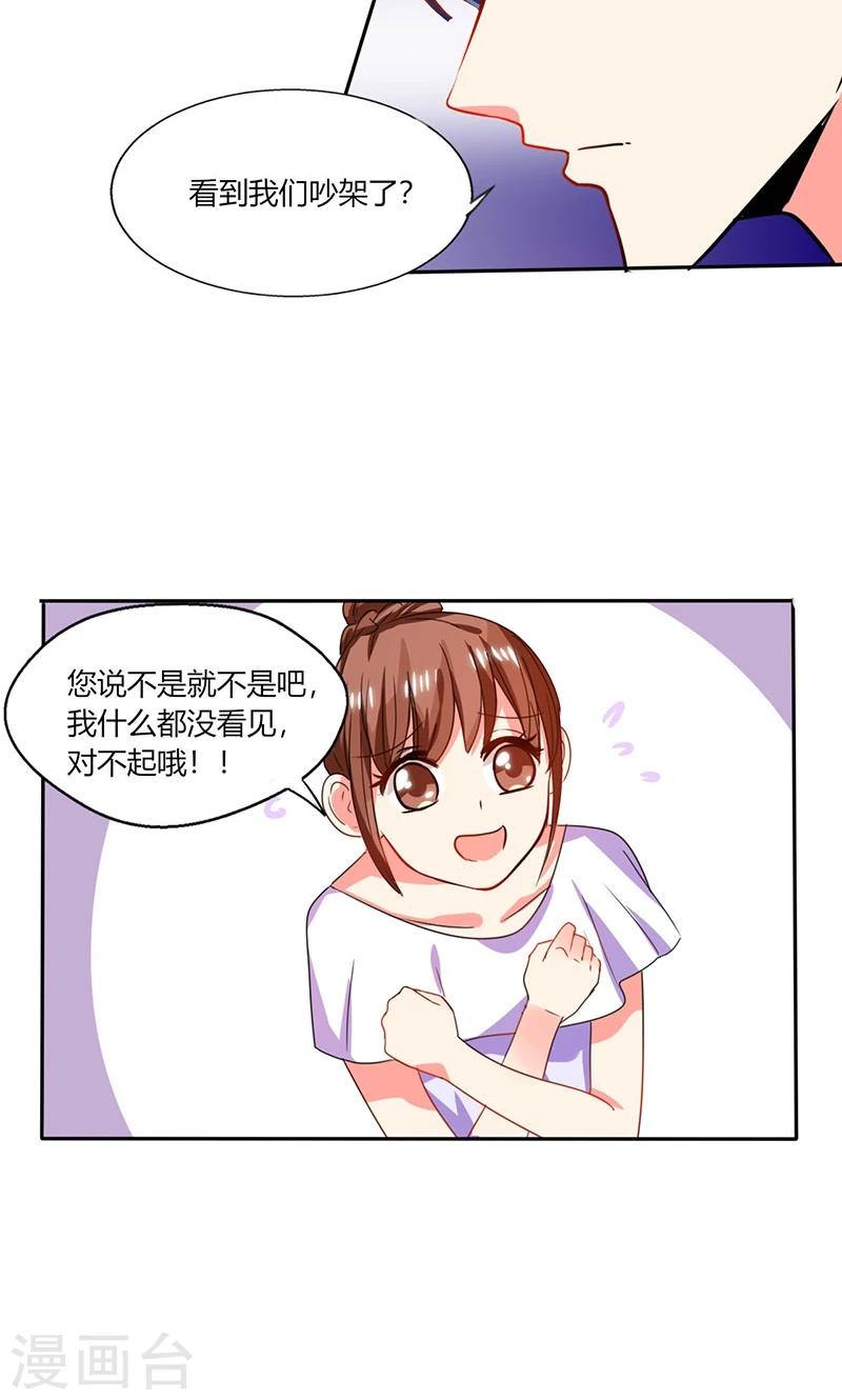 第18话 跟我走吧-第18话
