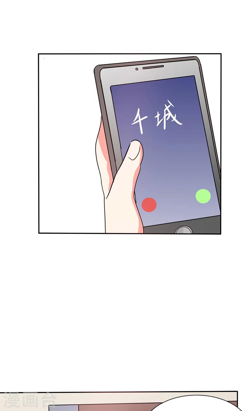 第20话 他的身边只能有我-第20话
