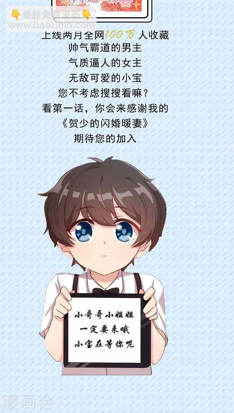 第20话 他的身边只能有我-第20话