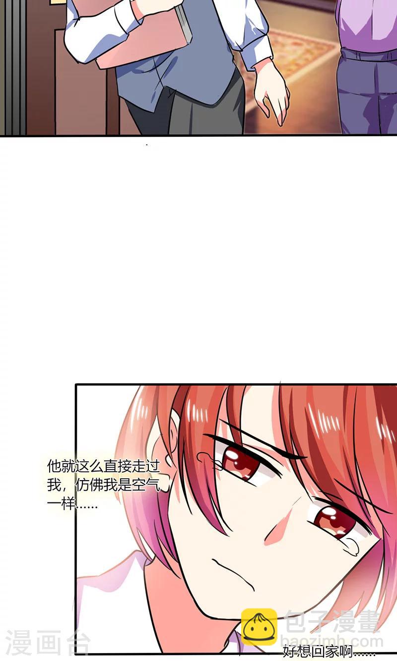 第20话 他的身边只能有我-第20话