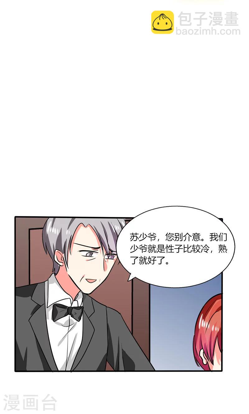 第20话 他的身边只能有我-第20话