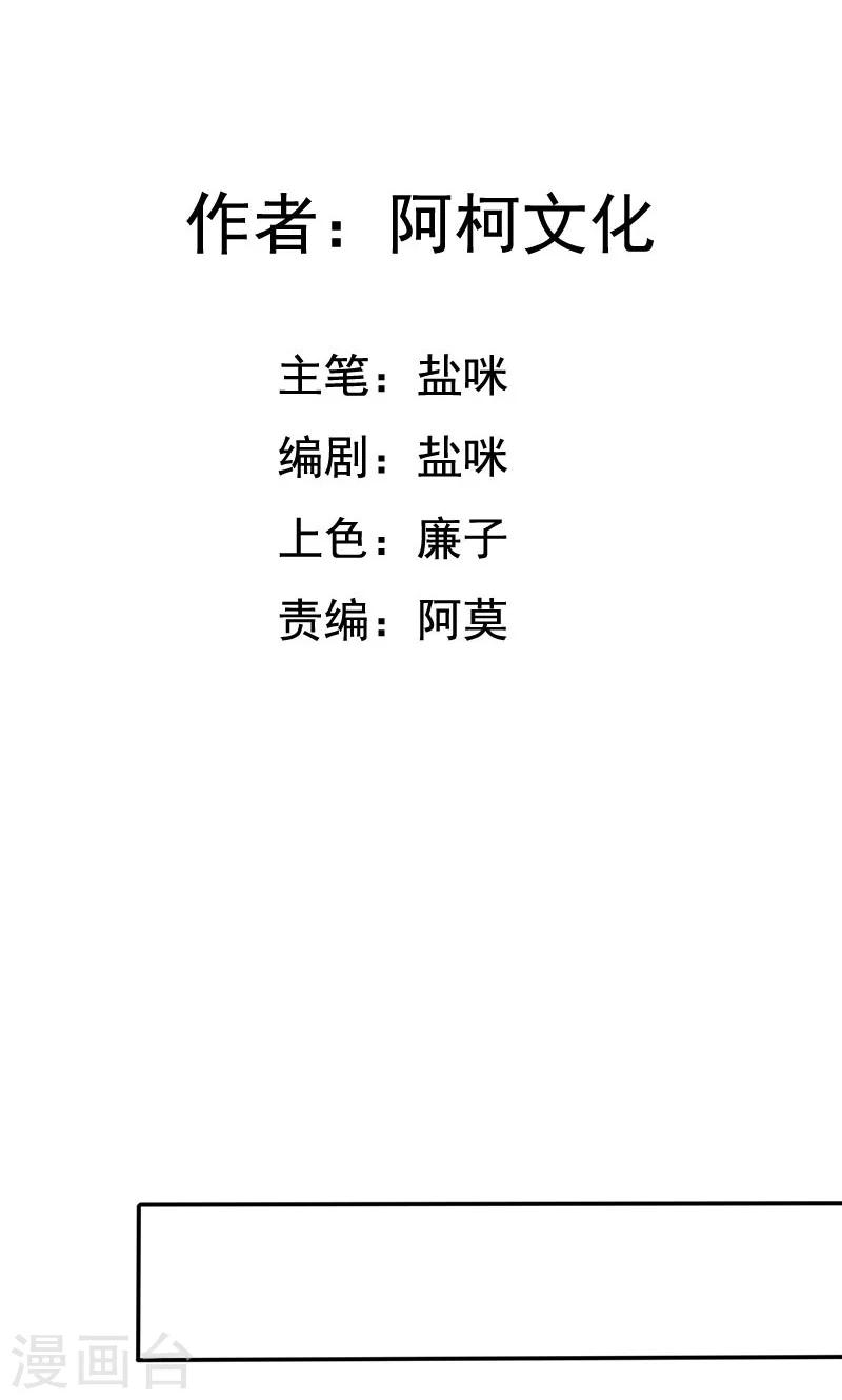 第24话 番外篇一：儿时往事-第24话