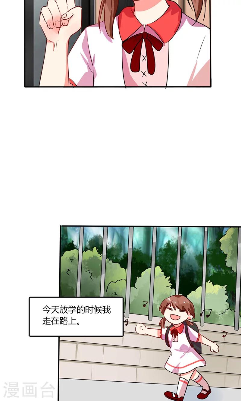 第24话 番外篇一：儿时往事-第24话