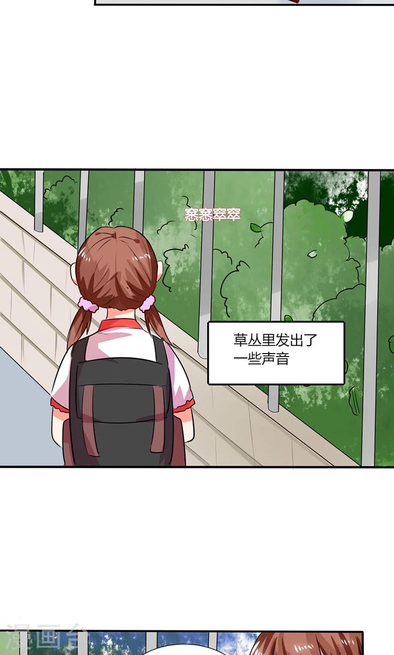 第24话 番外篇一：儿时往事-第24话