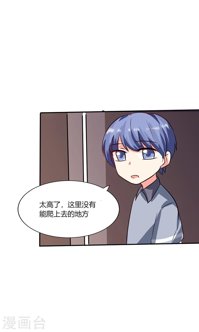 第26话 番外篇三：你的名字是&hellip;&hellip;-第26话
