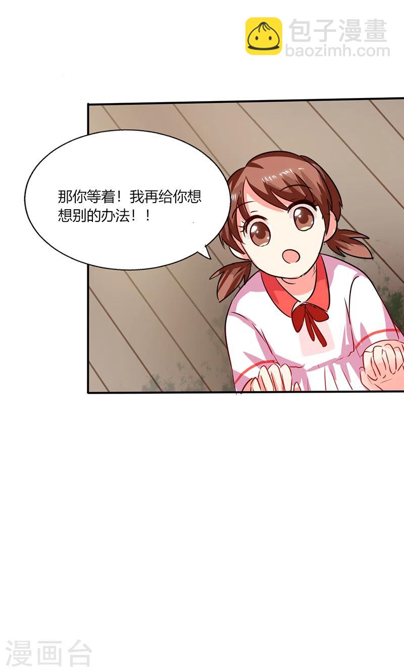 第26话 番外篇三：你的名字是&hellip;&hellip;-第26话