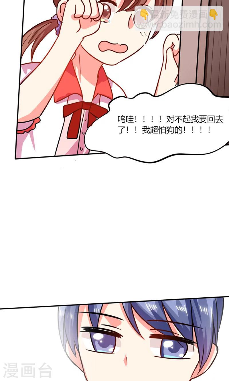 第26话 番外篇三：你的名字是&hellip;&hellip;-第26话