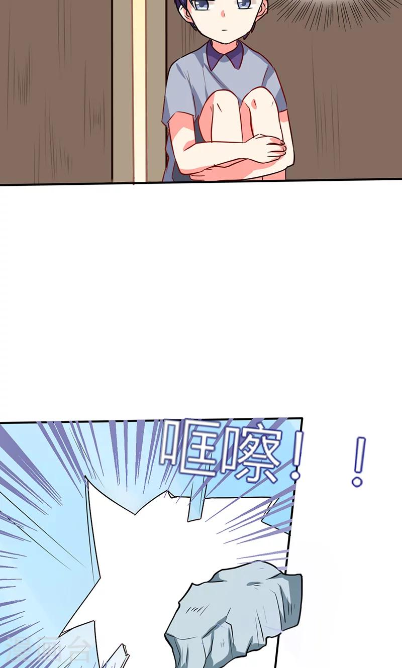 第26话 番外篇三：你的名字是&hellip;&hellip;-第26话