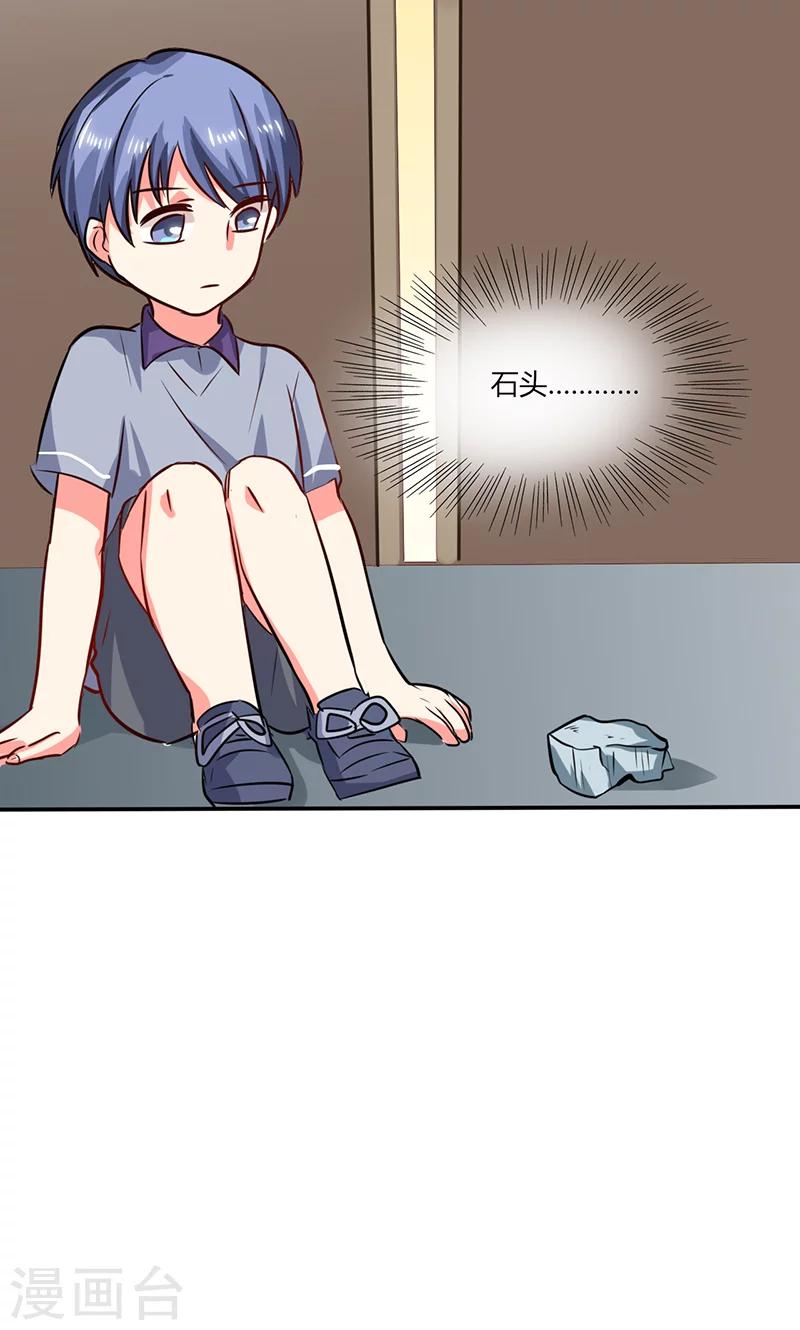第26话 番外篇三：你的名字是&hellip;&hellip;-第26话