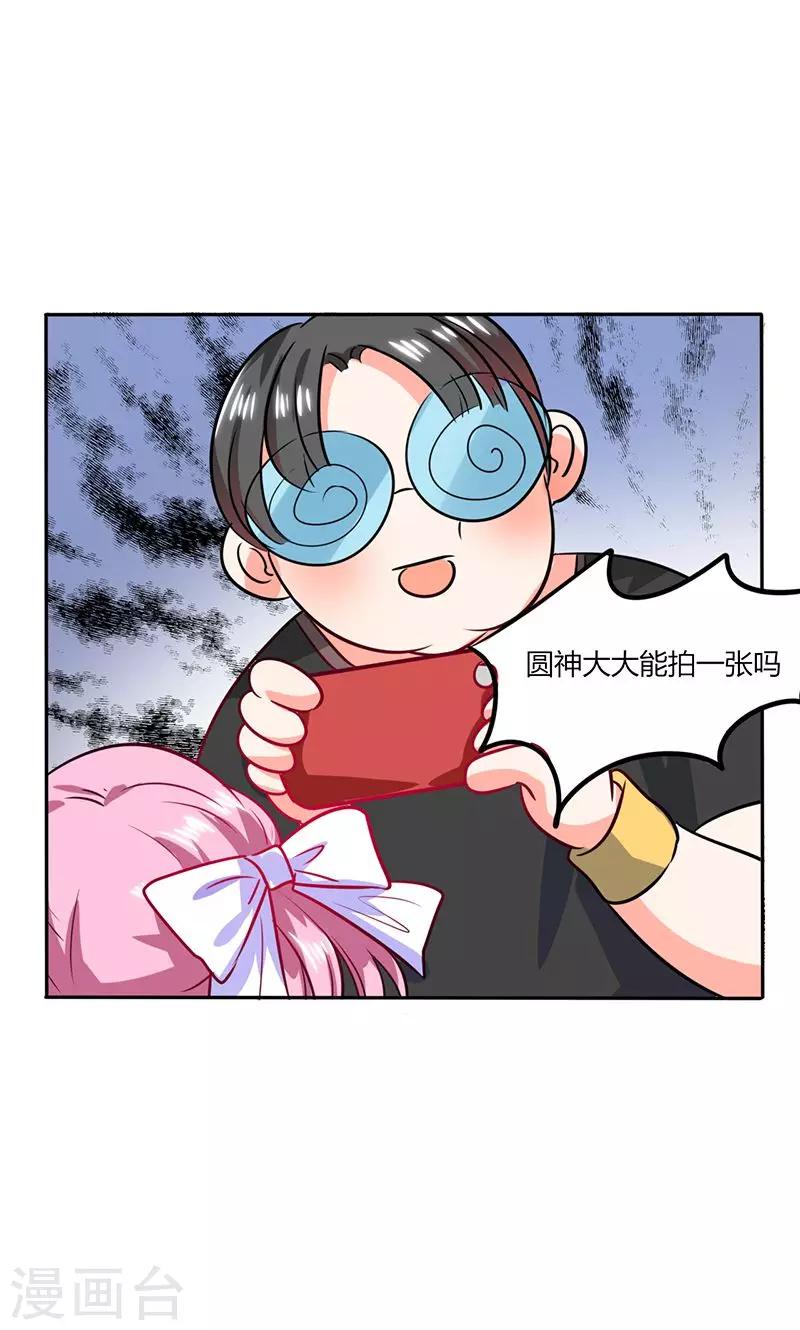 第30话 参加漫展-第30话