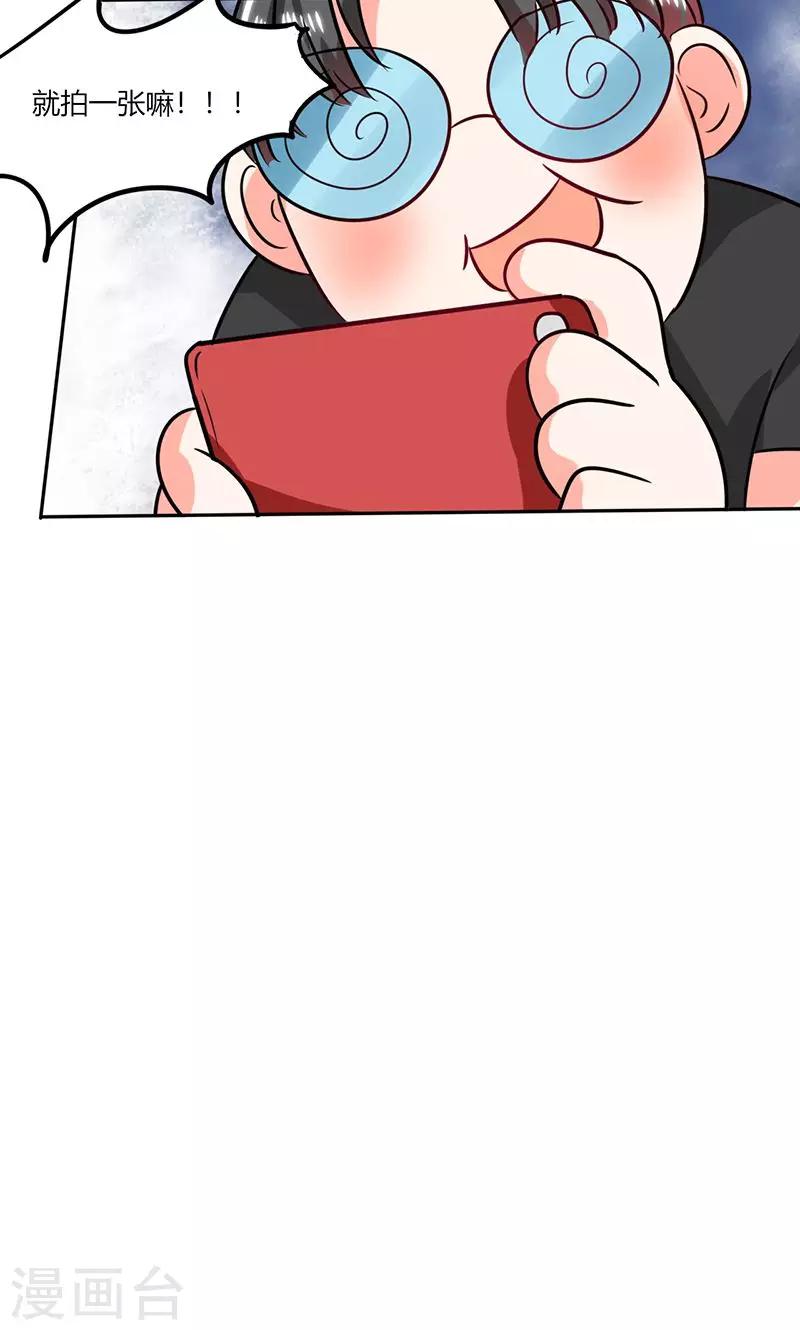 第30话 参加漫展-第30话