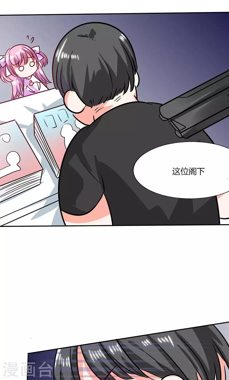 第30话 参加漫展-第30话
